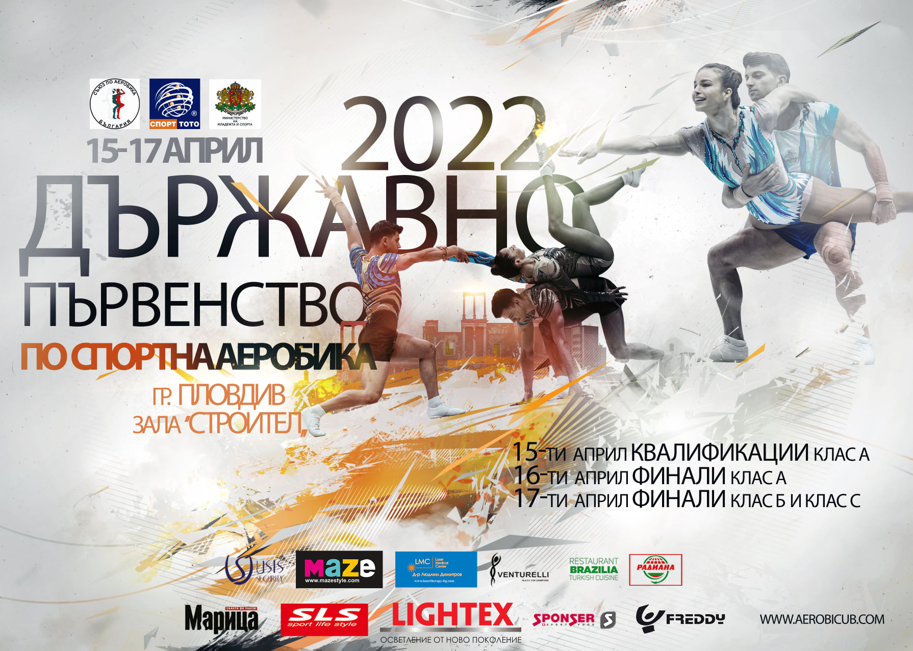 Read more about the article Държавни първенства по Спортна Аеробика за клас А и клас Б, април 2022г.