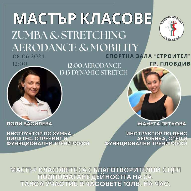 Read more about the article ЗАЕДНО ЗА МЛАДИТЕ НАДЕЖДИ НА БЪЛГАРИЯ